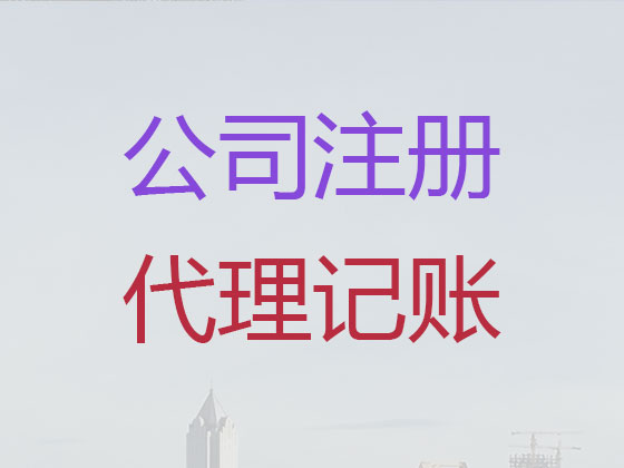 杭州公司注册-公司减资变更